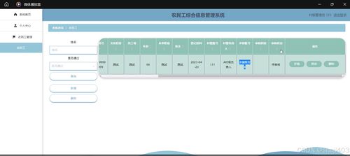 基于SSM與Vue的應急聯動預案系統設計與實現——計算機畢業設計與系統集成實踐