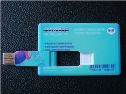 廠家直銷 優(yōu)質卡片U盤與名片U盤，僅21元起
